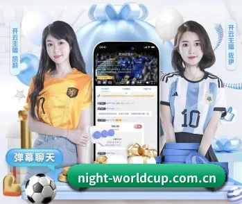 世界杯外围的故事